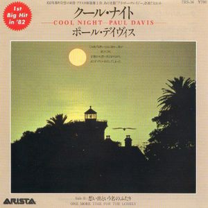 Cool Night クール ナイト Paul Davis ポール デイヴィス 1981 洋楽和訳 Neverending Music