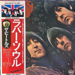 Girl / ガール（The Beatles / ビートルズ） 1965 : 洋楽和訳