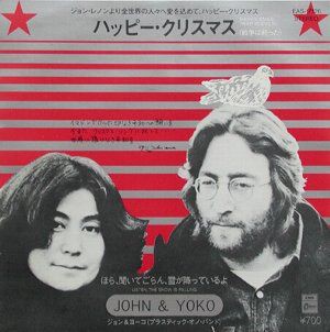 追悼ジョン Happy Xmas War Is Over ハッピー クリスマス 戦争は終わった John Lennon Yoko Ono ジョン レノンとオノ ヨーコ 1971 洋楽和訳 Neverending Music