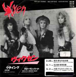 Cryin' / クライング（Vixen / ヴィクセン）1989 : 洋楽和訳