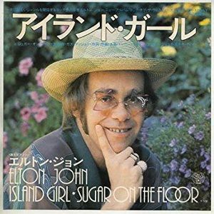 Island Girl アイランド ガール Elton John エルトン ジョン 1975 洋楽和訳 Neverending Music