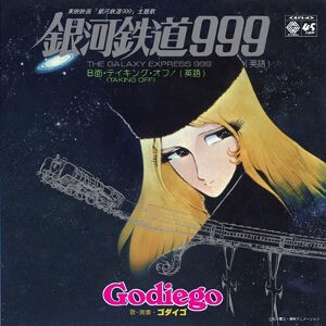 The Galaxy Express 999 / 銀河鉄道999（Godiego / ゴダイゴ）1979