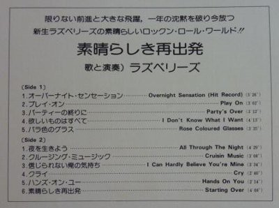 追悼】Overnight Sensation（Hit Record) / オーバーナイト