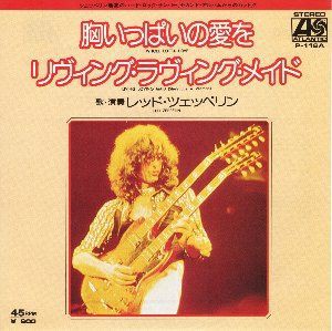Whole Lotta Love 胸いっぱいの愛を Led Zeppelin レッド ツェッペリン 1969 洋楽和訳 Neverending Music