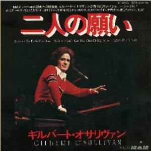 To Each His Own 二人の願い Gilbert O Sullivan ギルバート オサリヴァン 1976 洋楽和訳 Neverending Music