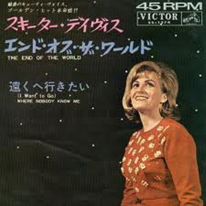 The End Of The World 世界の果てまで Skeeter Davis スキーター ディヴィス 1962 洋楽和訳 Neverending Music