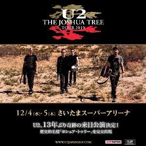 With Or Without You ウィズ オア ウィズアウト ユー U2 1987 洋楽和訳 Neverending Music