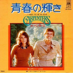 I Need To Be In Love 青春の輝き Carpenters カーペンターズ 1976 洋楽和訳 Neverending Music