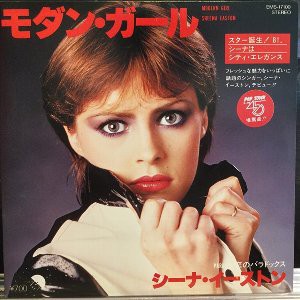 シーナ・イーストン『モダン・ガール (5CD)』【未開封】 シーナ・イーストン『モダン・ガール (5CD)』【未開封】 - メルカリ