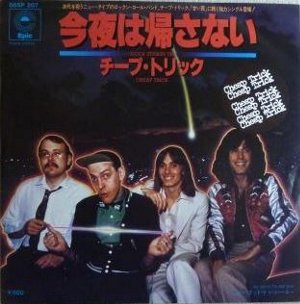 祝 来日決定】Clock Strikes Ten / 今夜は帰さない（Cheap Trick