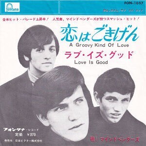 A Groovy Kind Of Love / 恋はごきげん（Phil Collins / フィル