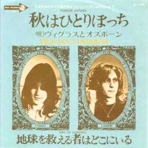 秋のうた】Forever Autumn / 秋はひとりぼっち （Vigrass