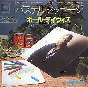 Do Right / パステル・メッセージ（Paul Davis / ポール・ディヴィス