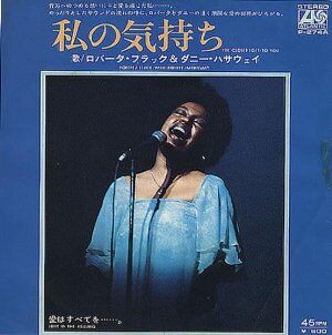 The Closer I Get To You / 私の気持ち（Roberta Flack & Donny