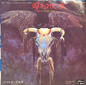 One Of These Nights / 呪われた夜（Eagles / イーグルス） 1975