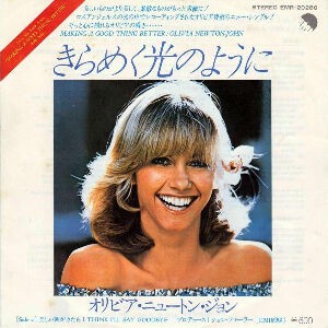 追悼】Making A Good Thing Better / きらめく光のように