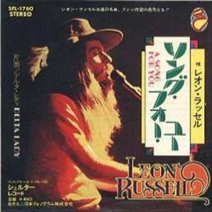レオン・ラッセル Leon Russell  ソング・フォー・ユー A Song For You / ソング・フォー・ユー（Leon Russell / レオン