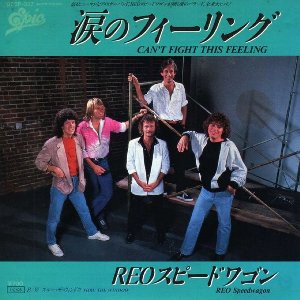 Can T Fight This Feeling 涙のフィーリング Reo Speedwagon Reoスピードワゴン 1985 洋楽和訳 Neverending Music