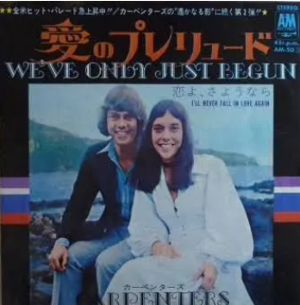 レコード愛のプレリュード/カーペンターズ第2集 カーペンターズ 第2集 愛のプレリュード LPレコード - メルカリ