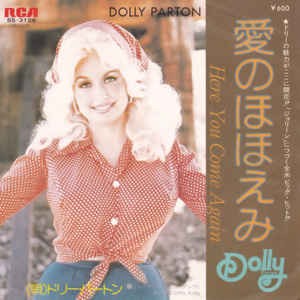 Here You Come Again 愛のほほえみ Dolly Parton ドリー パートン 1978 洋楽和訳 Neverending Music