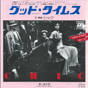 Good Times / グッド・タイムズ（Chic / シック）1979 : 洋楽和訳