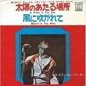 Misia 陽のあたる場所 A Place In the Sun ポスター Misia 陽のあたる場所 A Place In the Sun ポスター