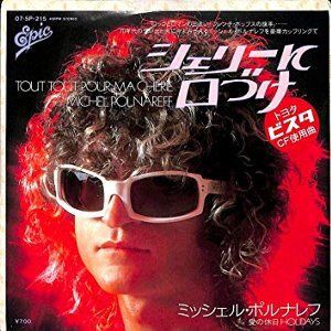 Tout Tout Pour Ma Cherie シェリーに口づけ Michel Polnareff ミッシェル ポルナレフ 1971 洋楽和訳 Neverending Music