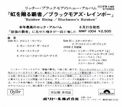 Tarot Woman / タロット・ウーマン（Rainbow / レインボー）1976