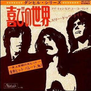 Joy To The World 喜びの世界 Three Dog Night スリー ドッグ ナイト 1971 洋楽和訳 Neverending Music