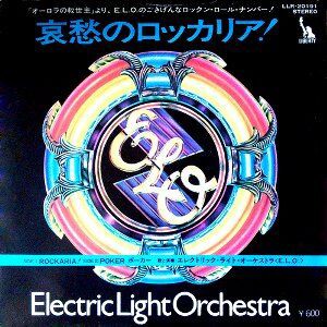 Rockaria！/哀愁のロッカリア（E.L.O/エレクトリック・ライト