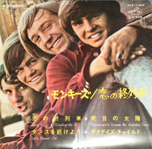 モンキーズMONKEES★日本盤CD７枚セット！恋の終列車他、ボーナス収録 Amazon.co.jp: 恋の終列車: ミュージック