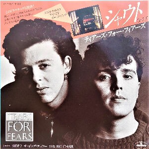 Shout / シャウト（Tears For Fears / ティアーズ・フォー・フィアーズ