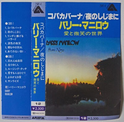Even Now / 忘れ得ぬ面影（Barry Manilow / バリー・マニロウ）1978