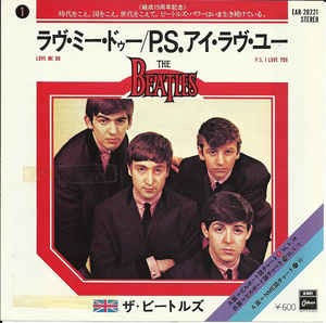 Love Me Do ラヴ ミー ドゥ The Beatles ビートルズ 1964 洋楽和訳 Neverending Music
