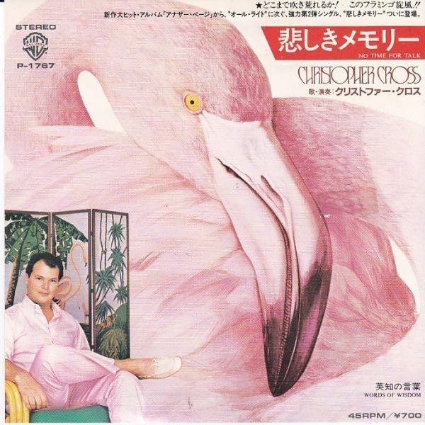No Time For Talk / 悲しきメモリー（Christopher Cross