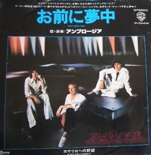 How Much I Feel / お前に夢中 （Ambrosia / アンブロージア）1978