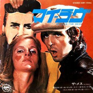 My Love / マイ・ラヴ（Paul McCartney & Wings / ポール