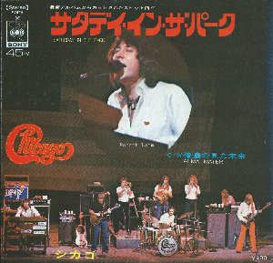 祝 来日決定】Saturday In The Park / サタディ・イン・ザ・パーク