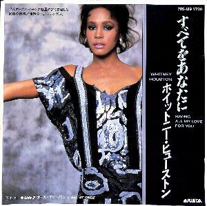 Saving All My Love For You / すべてをあなたに（Whitney
