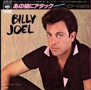 LP/ビリー・ジョエル/ あの娘にアタック12AP 2716帯付　h275w71 Tell Her About It / あの娘にアタック （Billy Joel / ビリー