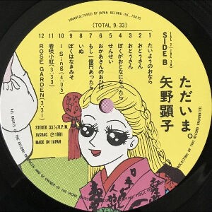 I SING / アイ・シング(Akiko Yano / 矢野顕子)1981 : 洋楽 I SING / アイ・シング(Akiko Yano / 矢野顕子)1981 : 洋楽