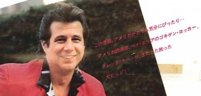 Lucky / ラッキー（Greg Kihn / グレッグ・キーン）1985 : 洋楽和訳