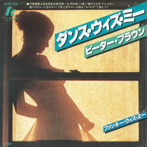 Dance With Me / ダンス・ウィズ・ミー（Peter Brown / ピーター