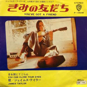 You Can Close Your Eyes / 目を閉じてごらん（James Taylor