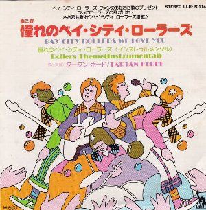 Bay City Rollers We Love You / 憧れのベイ・シティ・ローラーズ