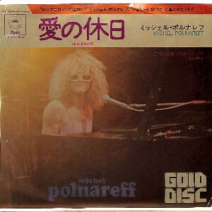 Holidays 愛の休日 Michel Polnareff ミッシェル ポルナレフ 1972 洋楽和訳 Neverending Music