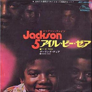 I'll Be There / アイル・ビー・ゼア（Jackson 5 / ジャクソン 5