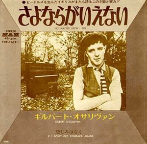 ギルバート・オサリヴァン / オリジナル・コレクション1971～1977 Gilbert O'Sullivan - オリジナル・コレクション1971~1977