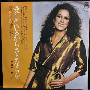 I D Rather Leave While I M In Love 愛しているからさよならを Rita Coolidge リタ クーリッジ 1980 洋楽和訳 Neverending Music