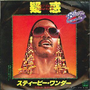 スティーヴィー・ワンダー Big Artist Album マイ・フェイバリット・ソングス 第14回～スティーヴィー・ワンダー